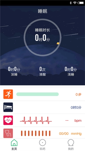 flagfit安卓版图2