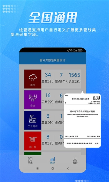 绘管通手机最新版图3