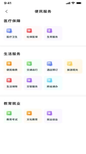 黄陵通安卓直装版图4