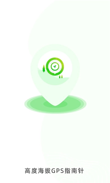 高度海拔gps指南针(1)