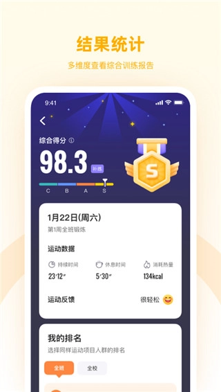 强基未来原版图2