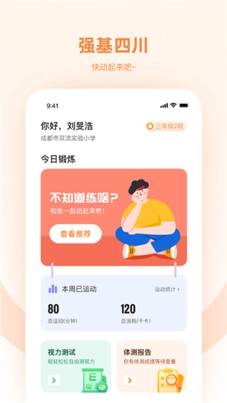 强基未来原版图3