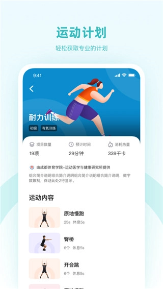 强基未来原版图4