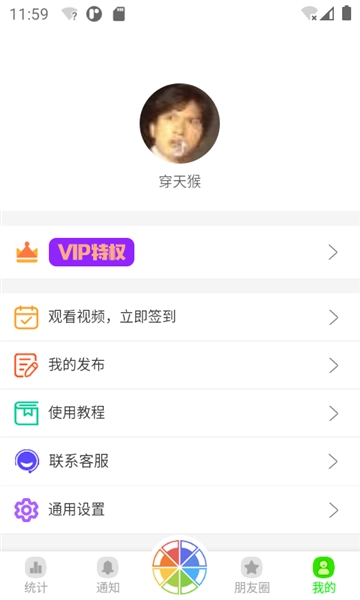 悄悄朋友圈安卓版(4)