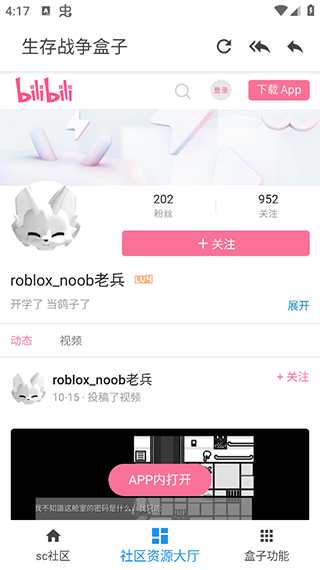 生存战争盒子截图1