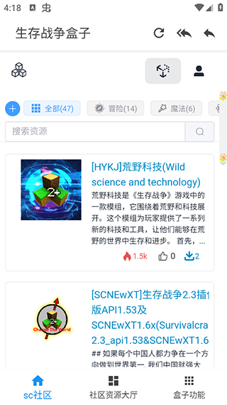 生存战争盒子界面展示图