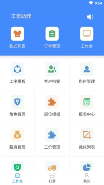 衣算通用版图1