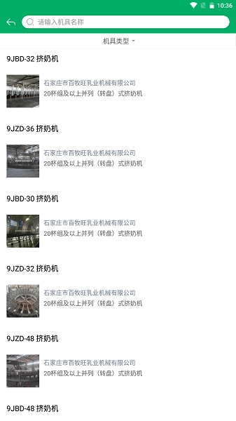 辽宁农机补贴官方正版图2