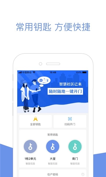 小智社区免费原版图3