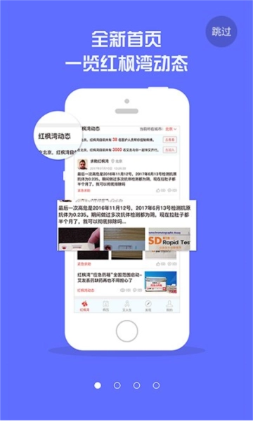 红枫湾官方正版图2