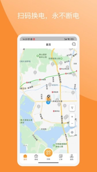 国动换电手机免费版图3
