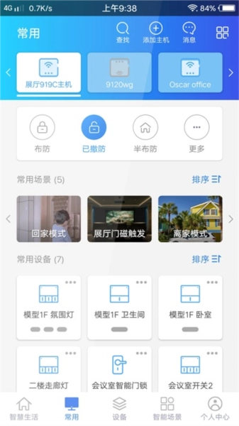 时刻云官方正版图1