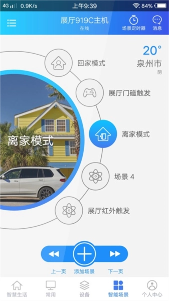 时刻云官方正版图3