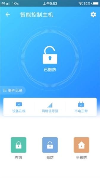 时刻云官方正版图4