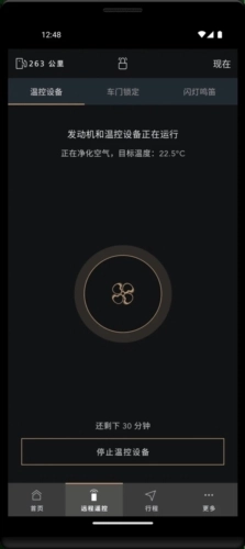 捷豹智能驭领远程遥控官方最新版图4