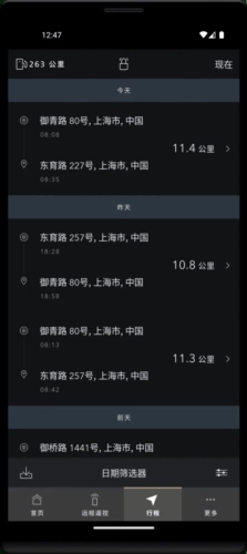 捷豹智能驭领远程遥控官方最新版图3
