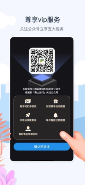 勇士出行免费原版图1