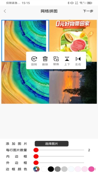 拼图君软件安卓免费版图3