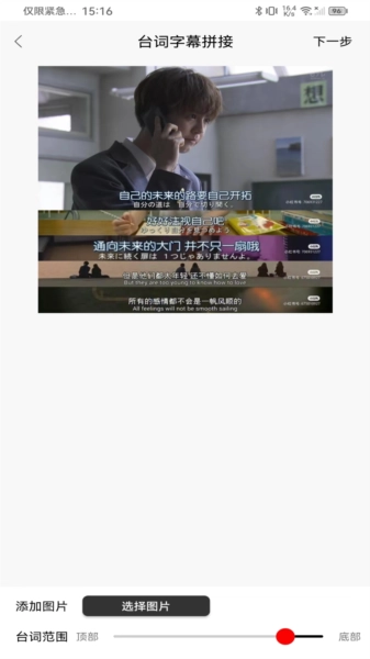 拼图君软件安卓免费版图4