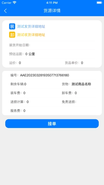 云启56最新免费版图1