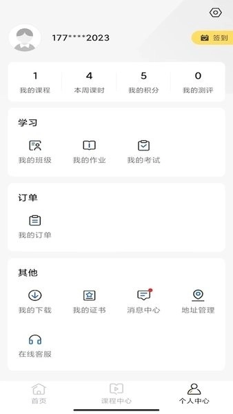 中职认证本无广告版图2