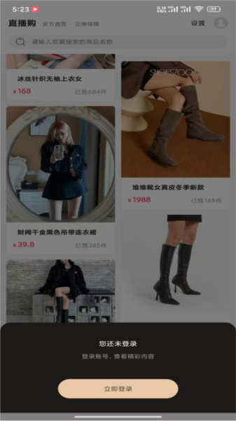 悦目正版截图2