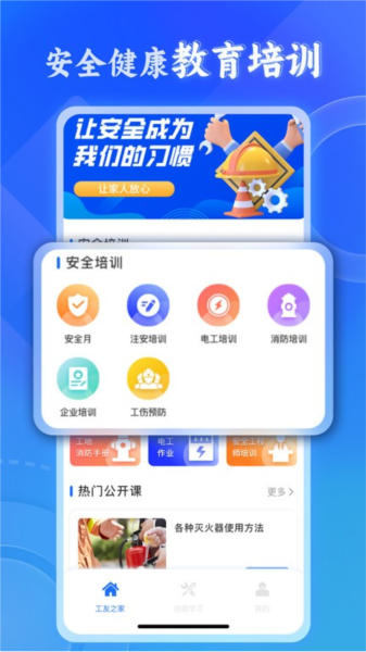 新薪通截图1