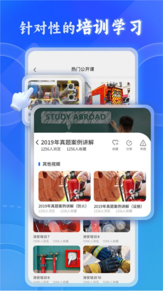 新薪通截图2