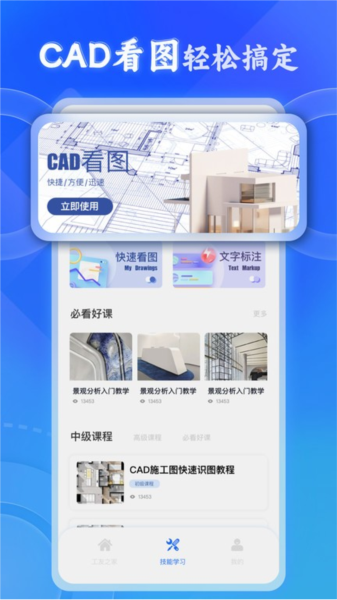 新薪通截图3