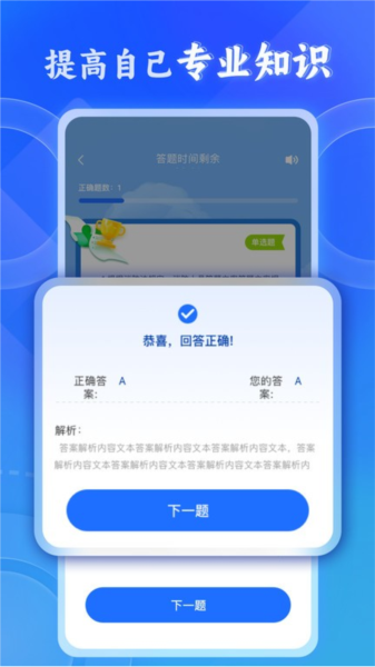 新薪通应用界面展示