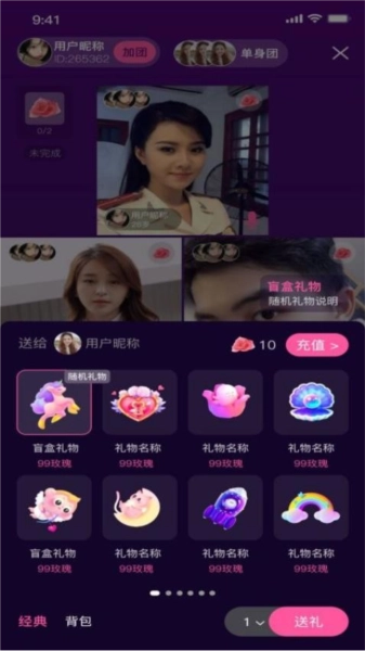 相伴相亲手机最新版图2