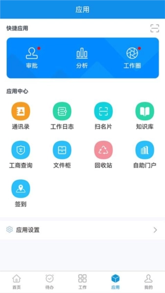 鹏为crm系统图4