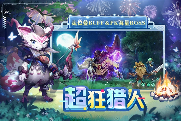 狩猎使命折扣端手机版