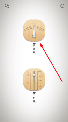 竹笛调音器主页功能选择界面