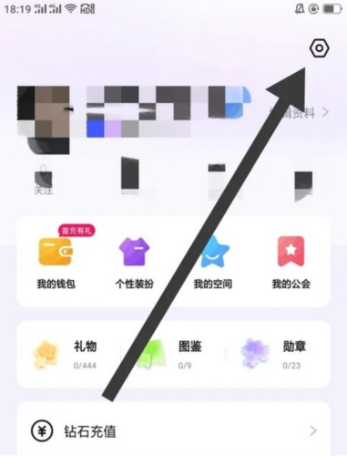 声贝个人中心点击设置示意图