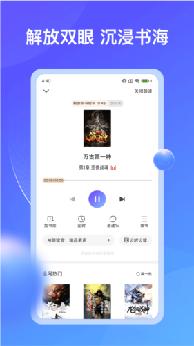 拾贝小说截图4