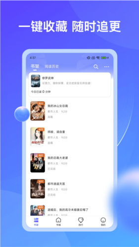 拾贝小说截图3