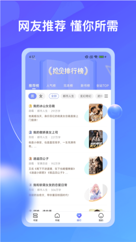 拾贝小说截图2