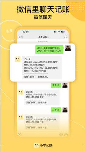 小乖记账最新版