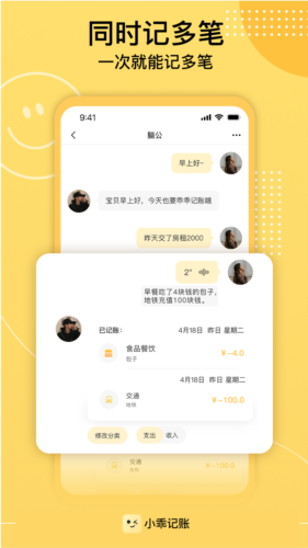 小乖记账最新版
