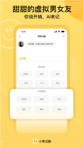 小乖记账最新版