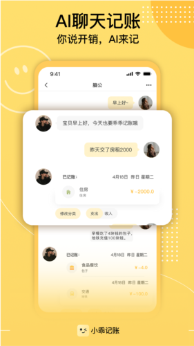 小乖记账最新版