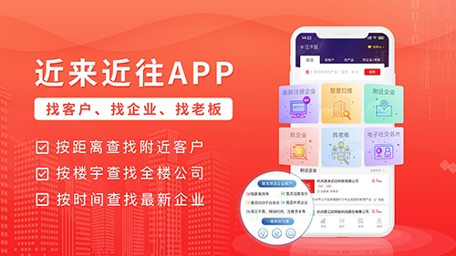 近来近往软件界面展示图