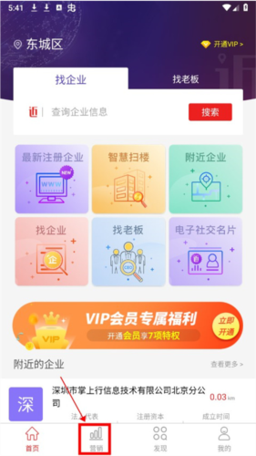 近来近往营销页面截图