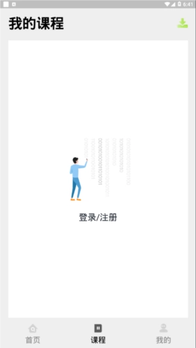 医考过安卓免费版图2