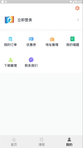 医考过安卓免费版图3