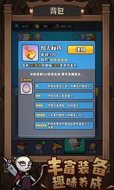 顽石英雄直装游戏版