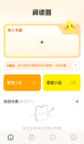 小书包软件界面展示图