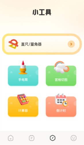 小书包软件优势展示图