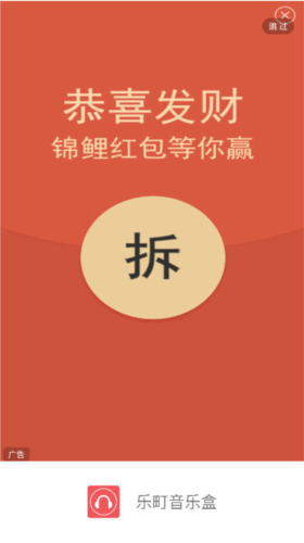 乐町音乐盒主界面展示